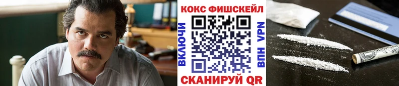 Кокаин FishScale  OMG tor  Болгар 