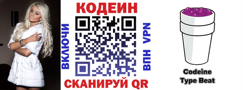 Кодеин напиток Lean (лин) Болгар