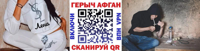 Героин герыч  Болгар 