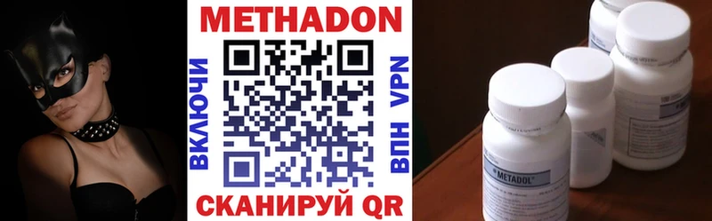 Метадон кристалл  Болгар 